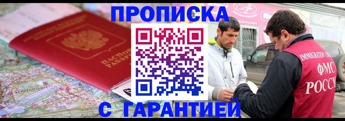 временная регистрация госуслуги в Таре