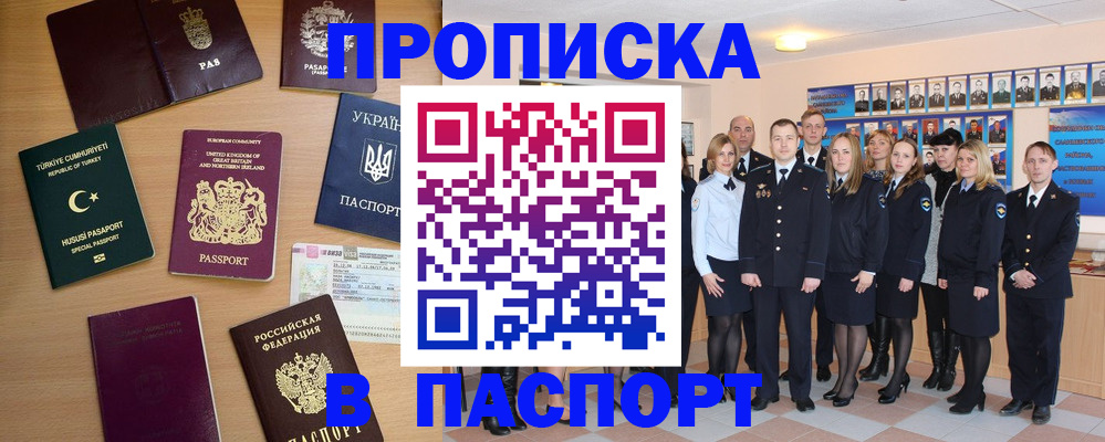 прописка ребенка в Таре