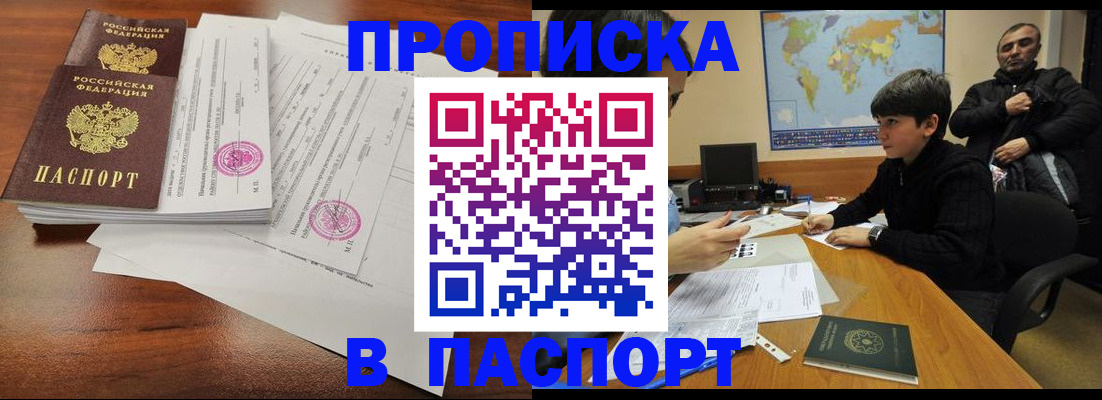 временная регистрация адрес в Таре